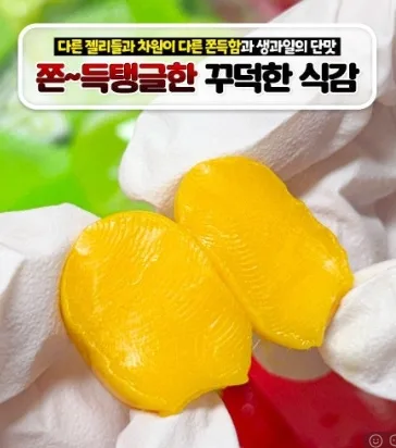 (베트남 정품) 쿠위 탑젤리 80g