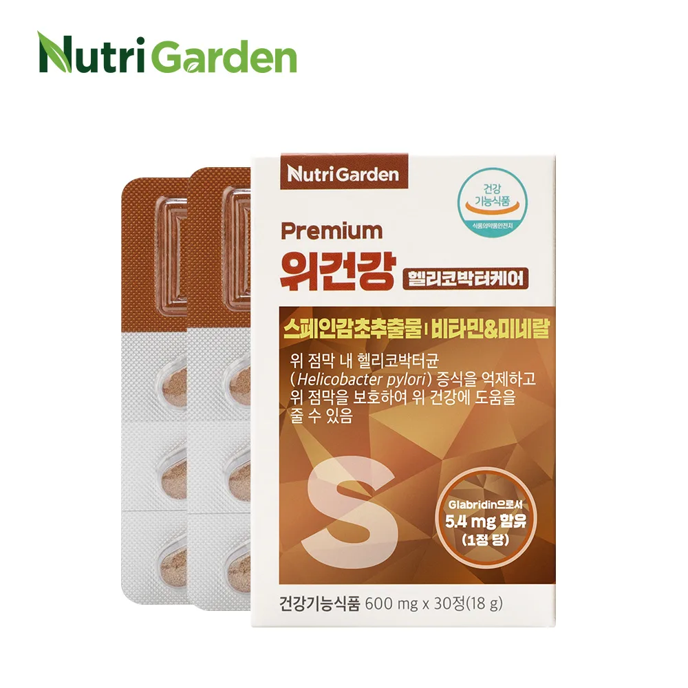 [뉴트리가든] 위건강 헬리코박터케어
