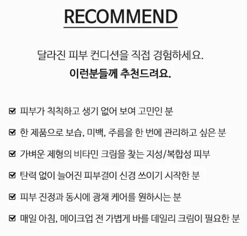 기미밸런스 기미잡티 비타민C크림 40ml