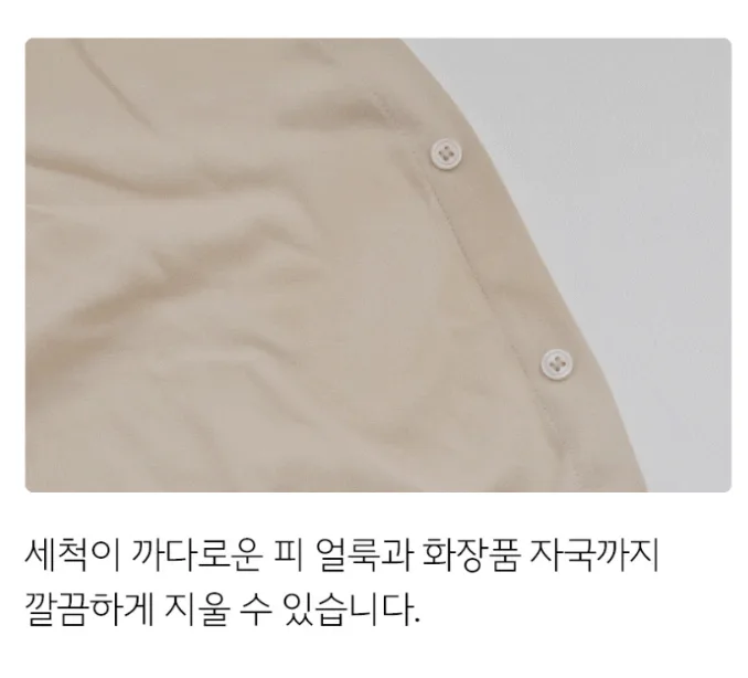 얼룩제거제 50ML