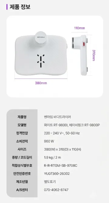 상품코드 : S291 벤하임 에어젯 바디 드라이어