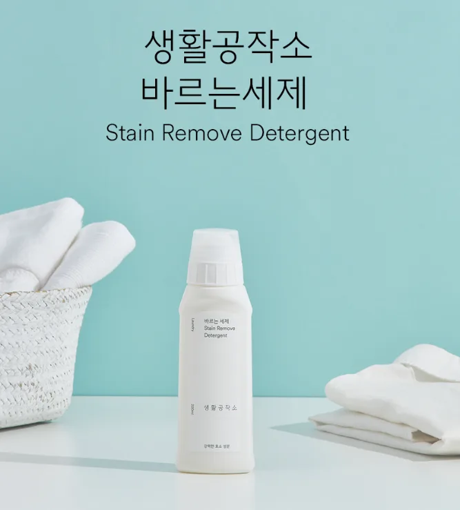 (누런옷을 하얗게) 소형브러시 일체형 바르는 세제 220ml