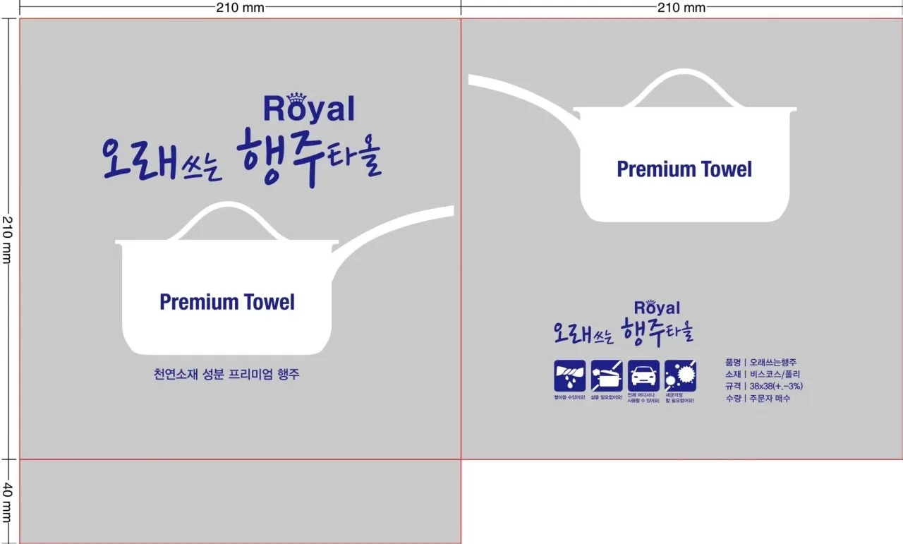 상품코드 : GLB050 로얄 행주 타올 3p 1봉 100개입