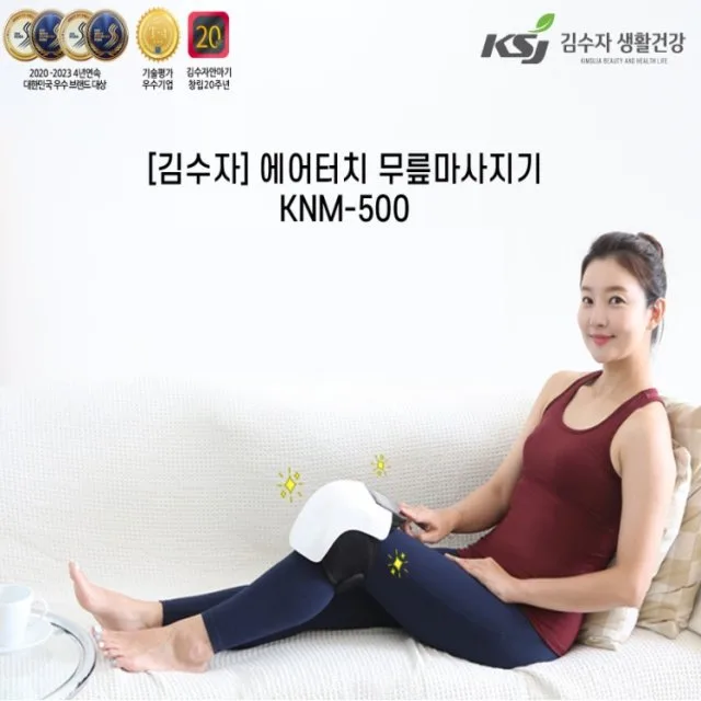 [김수자생활건강] 에어터치무릎마사지기 (KNM-500)