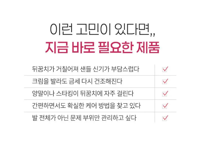 상품코드 : PT006 프레티 베이비 풋 힐패치 발뒤꿈치갈라짐 뒷꿈치패드 10매