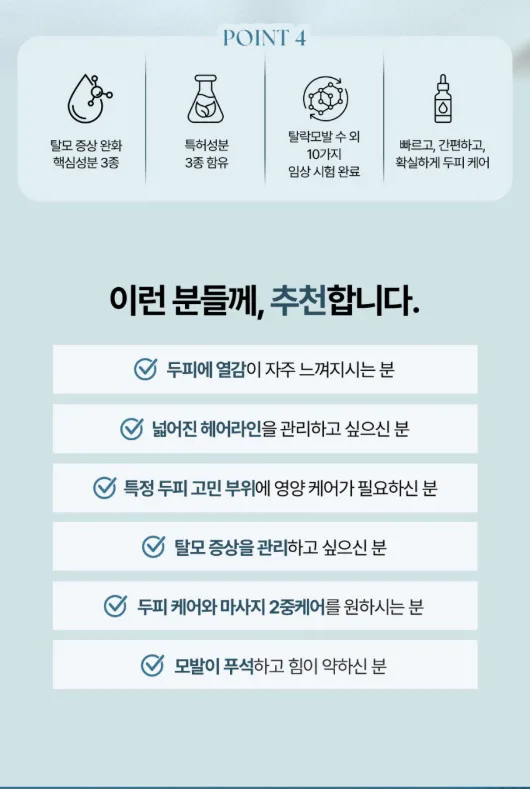 상품코드 : DNP001 [더나플러스] 그린테라피 탈모앰플 두피 쿨링 케어 두피앰플 12ml