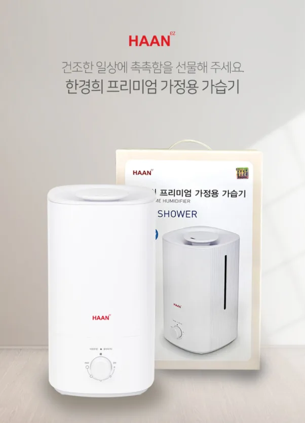 상품코드 : H3927 [한경희] 타워형 가정용 가습기 (ED-5000C)