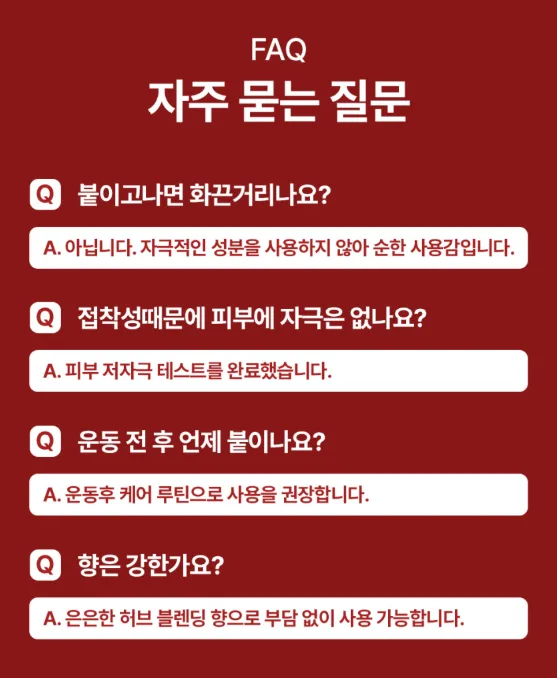 상품코드 : BSH009 빅슘 마그네슘 패치 62매