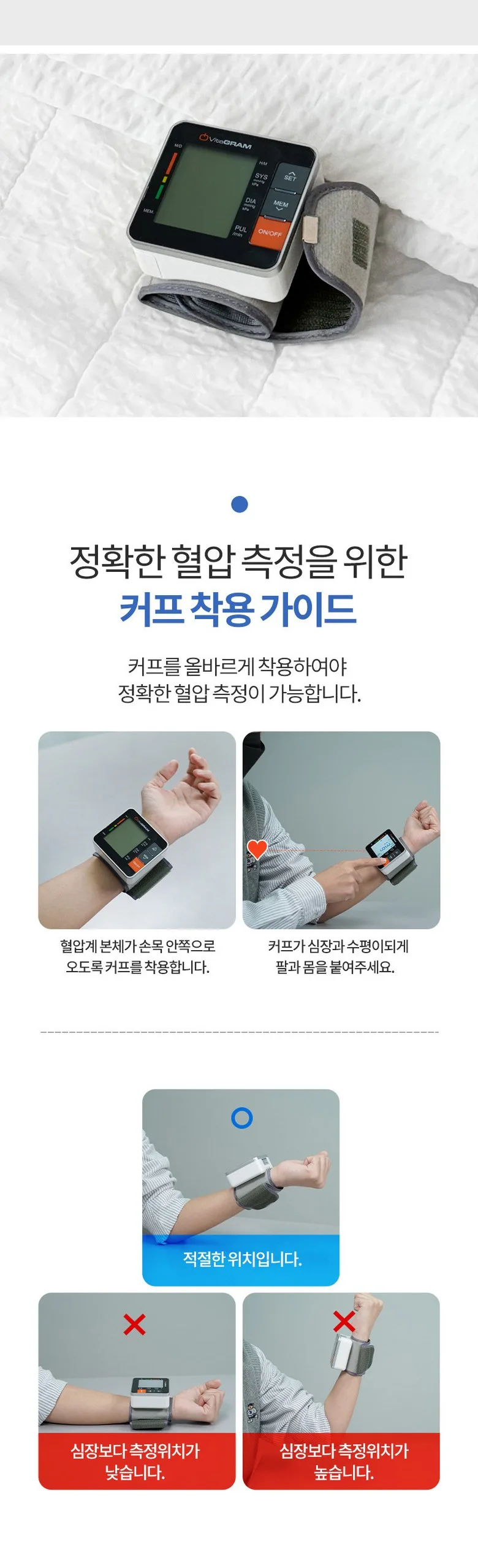 비타그램 전자혈압계 손목형 PG-800A11