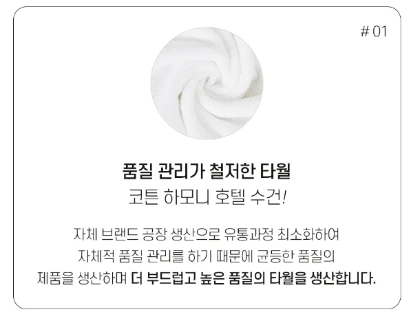 코튼하모니 200g 40수 프리미엄 패턴 호텔수건 5매세트
