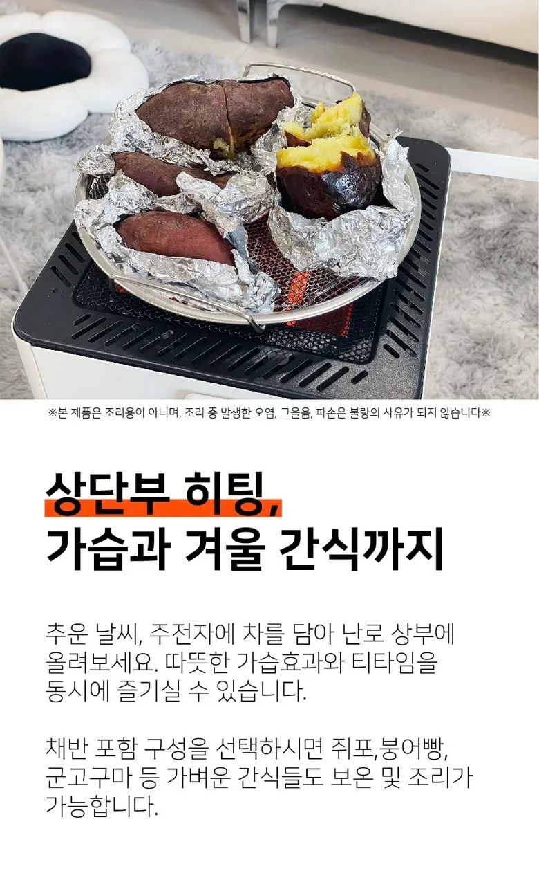 상품코드 : SM032 데코아르 모멘텀 무드등 전기 오방난로