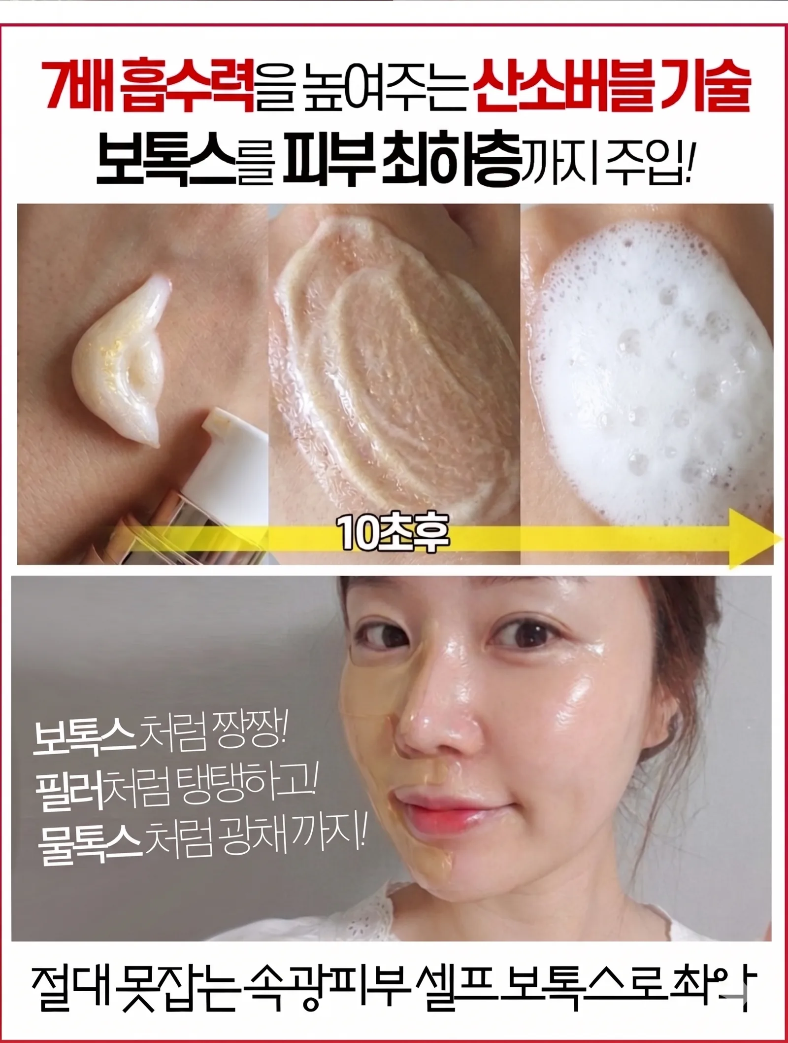 메디필 물톡스 스파클링 에센스