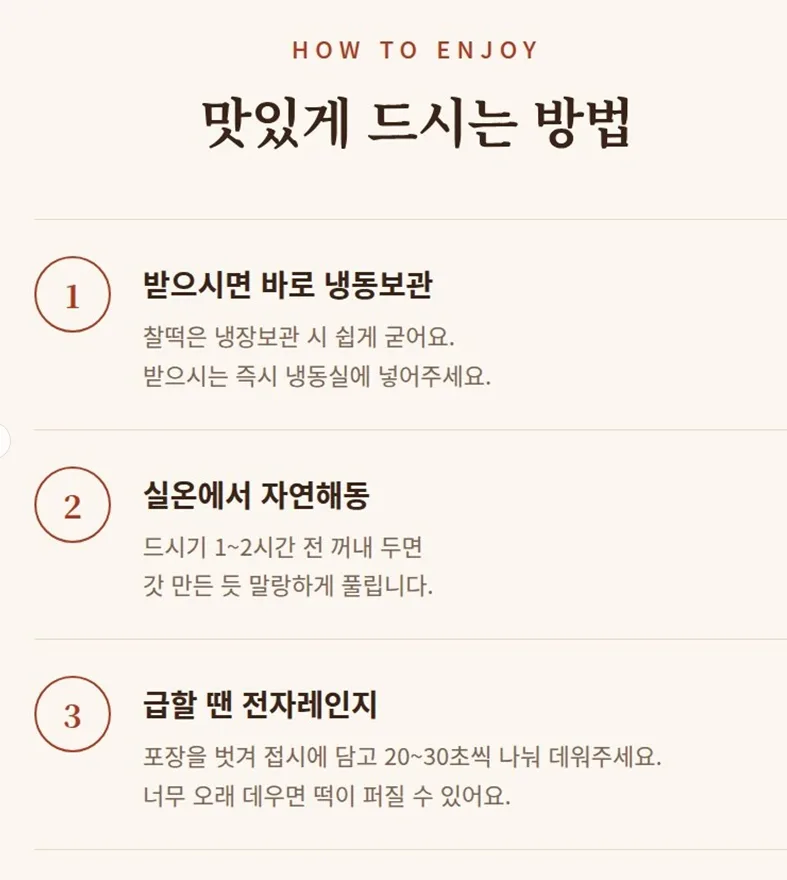 가을 범벅 영양 찰떡 (12~13개입) 1kg