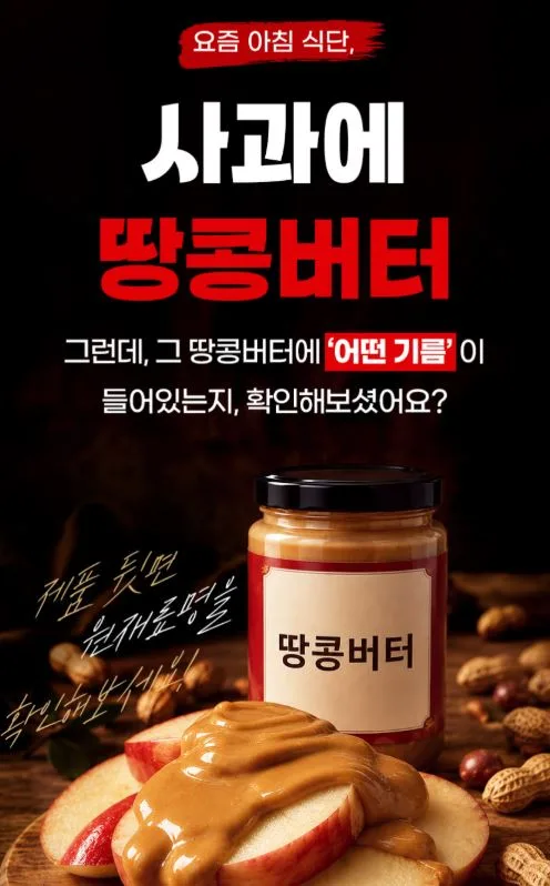 비타민마을 모노밀 알룰로스 올리브오일 땅콩버터 260g