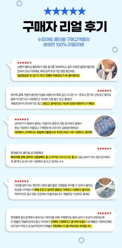 상품코드 : SPA002 수피아토 쿨타월 즉각-10도 쿨링효과