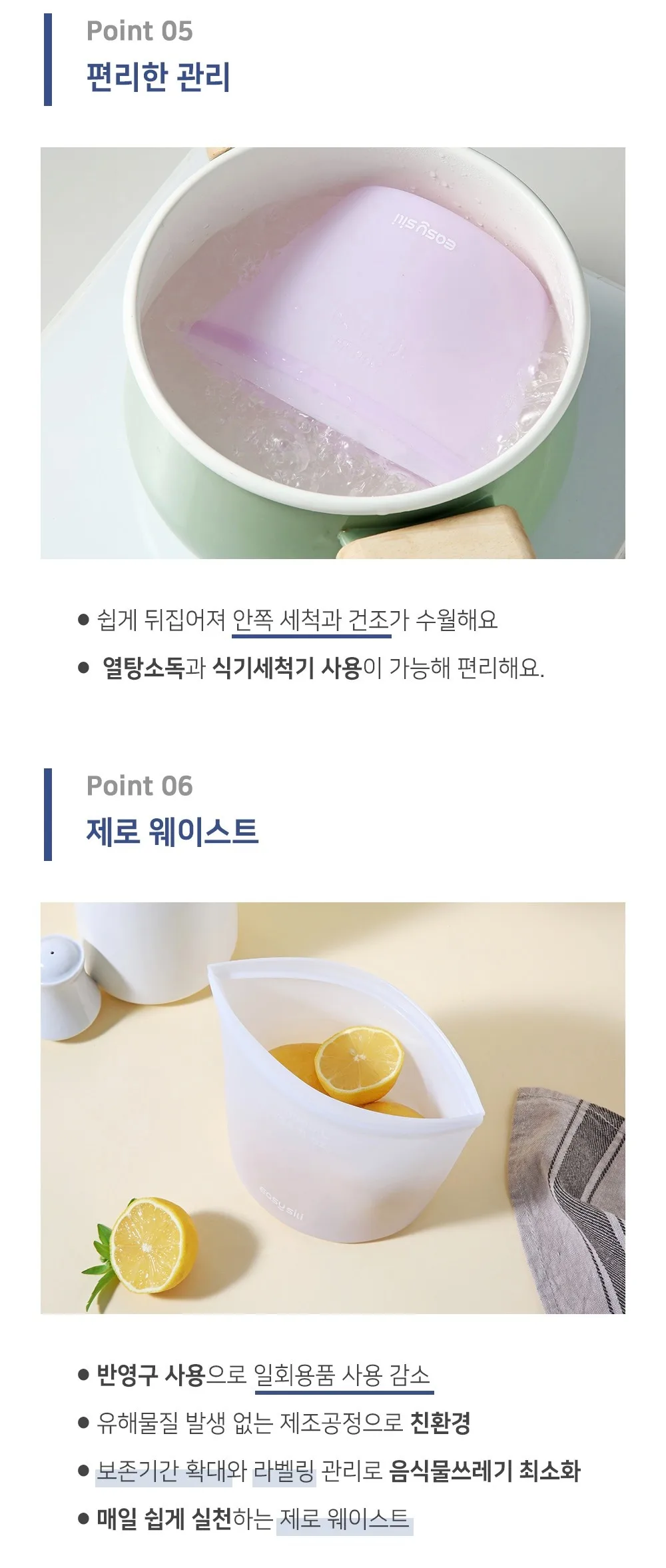 상품코드 : ES001 [이지실리] 베이직 실리콘 지퍼백 3p 세트
