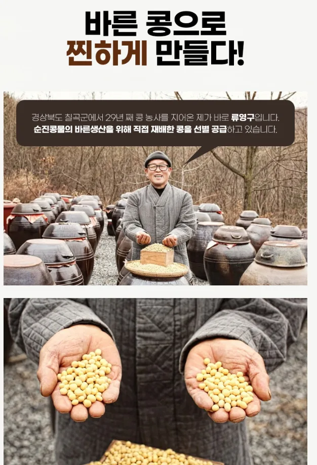 순수하고 진한 순진콩물 1L (백태, 우뭇, 서리태)