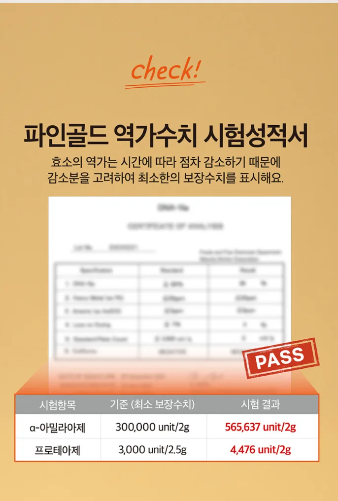 상품코드 : MM002 [메디맥스] 브로멜라인 파인애플 효소 파인골드 발효효소 2gx30포
