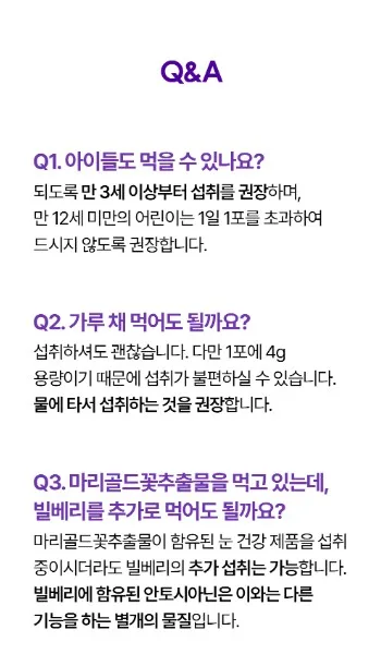 상품코드 : JYB004 눈 건강 눈 피로 개선 아이빌베리온(oveon) 4000mg x14포