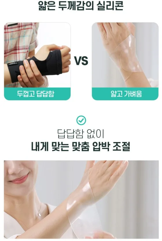 (간편세척 재사용) BNS 시큰시큰 손목전용 보호대