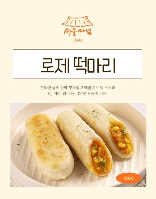서울마님  떡마리 6종 100g 사진 7
