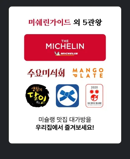 상품코드 : HF002 대가방 밀키트 고기짬뽕 1인분 (480g)