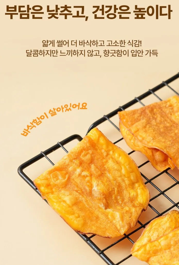 달콤 바삭 허니 고구마칩 대용량 320g
