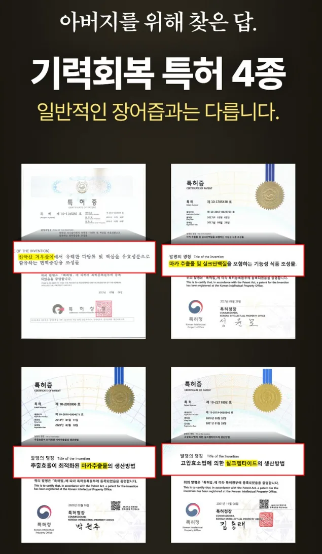 효심담은 천하장어 장어진액 선물세트 80ml 30개