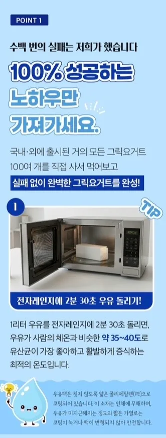 상온발효 그릭요거트 스타터 3gX10포