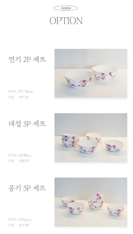아젤리아쿠프 5p 세트
