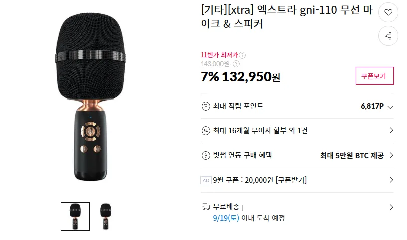 상품코드 : H3985 [iriver] 고속무선충전시계 스피커 DESK ISW-RS01 복제