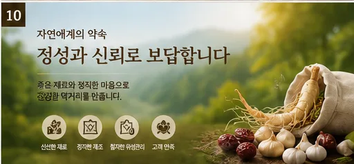 상품코드 : JAG-002 김진선 웅추 삼계탕 복제