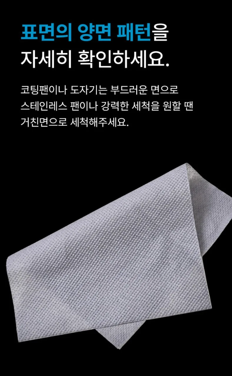 상품코드 : BRN022 이너홈 국내생산 데일리 일회용 수세미 60매 (그레이/베이지)