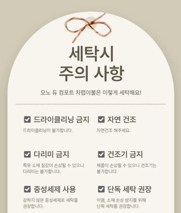 상품코드 : HAS037 베르겐 모노듀 컴포트 차렵이불