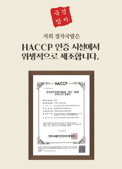상품코드 : KJ002 경자네 살고기국밥 630g