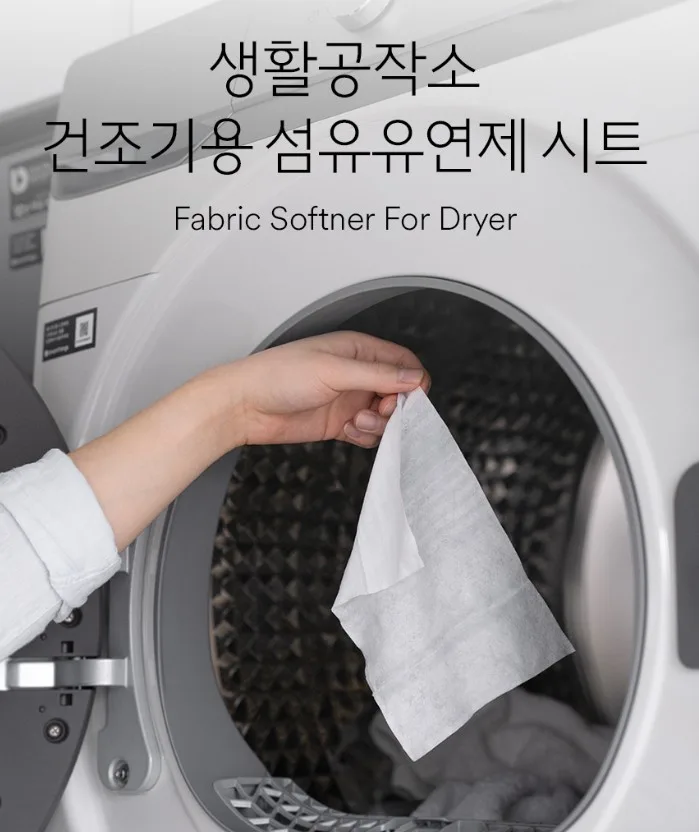 건조기용 섬유유연제 시트 라벤더향 80매