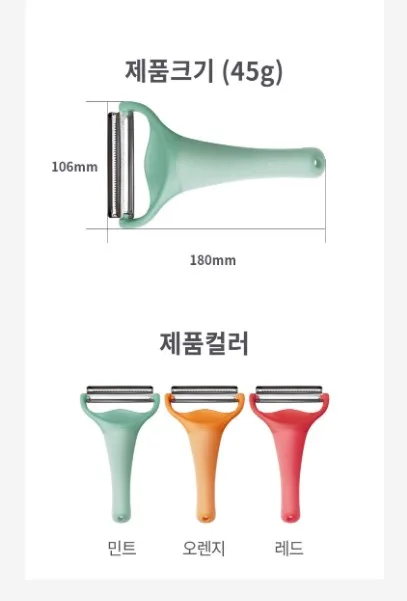 상품코드: UC003 이태리 am 와이드 투톤 이중날 양배추 채칼 필러 김장 만능채칼 스테인리스 스틸 9cm