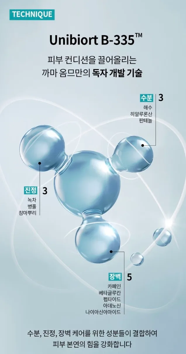 상품코드 : EB013 까마 옴므 아쿠아 바이오 스킨케어 세트