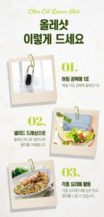 NAVER 데일리 올리브오일 레몬 올레샷스틱 20ml * 14포