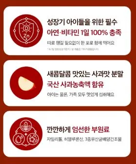 홍삼 프로폴리스 엘더베리 튼튼스틱 2g×30포