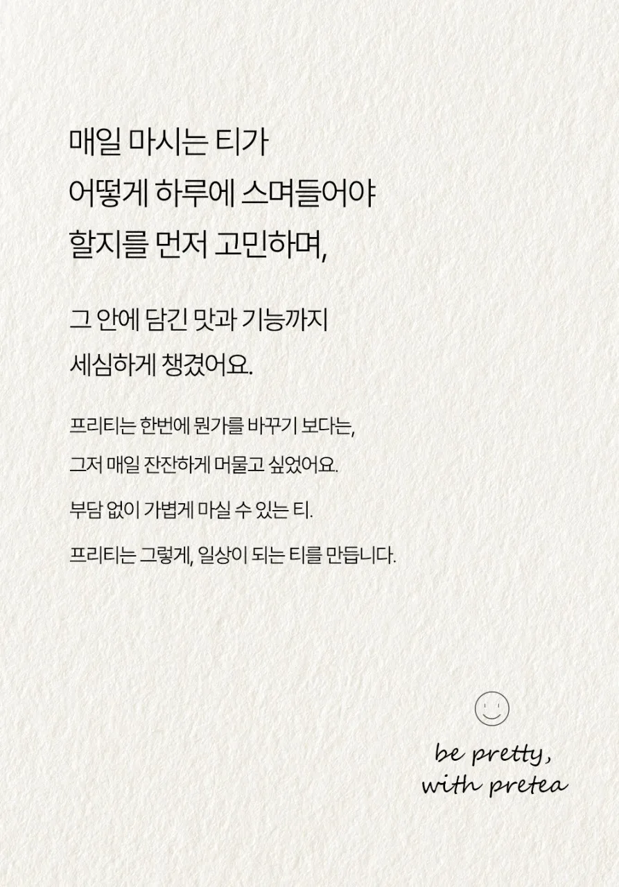 상품코드 : FNC002 <붓기 관리> 프리티 호박수 (20개입)
