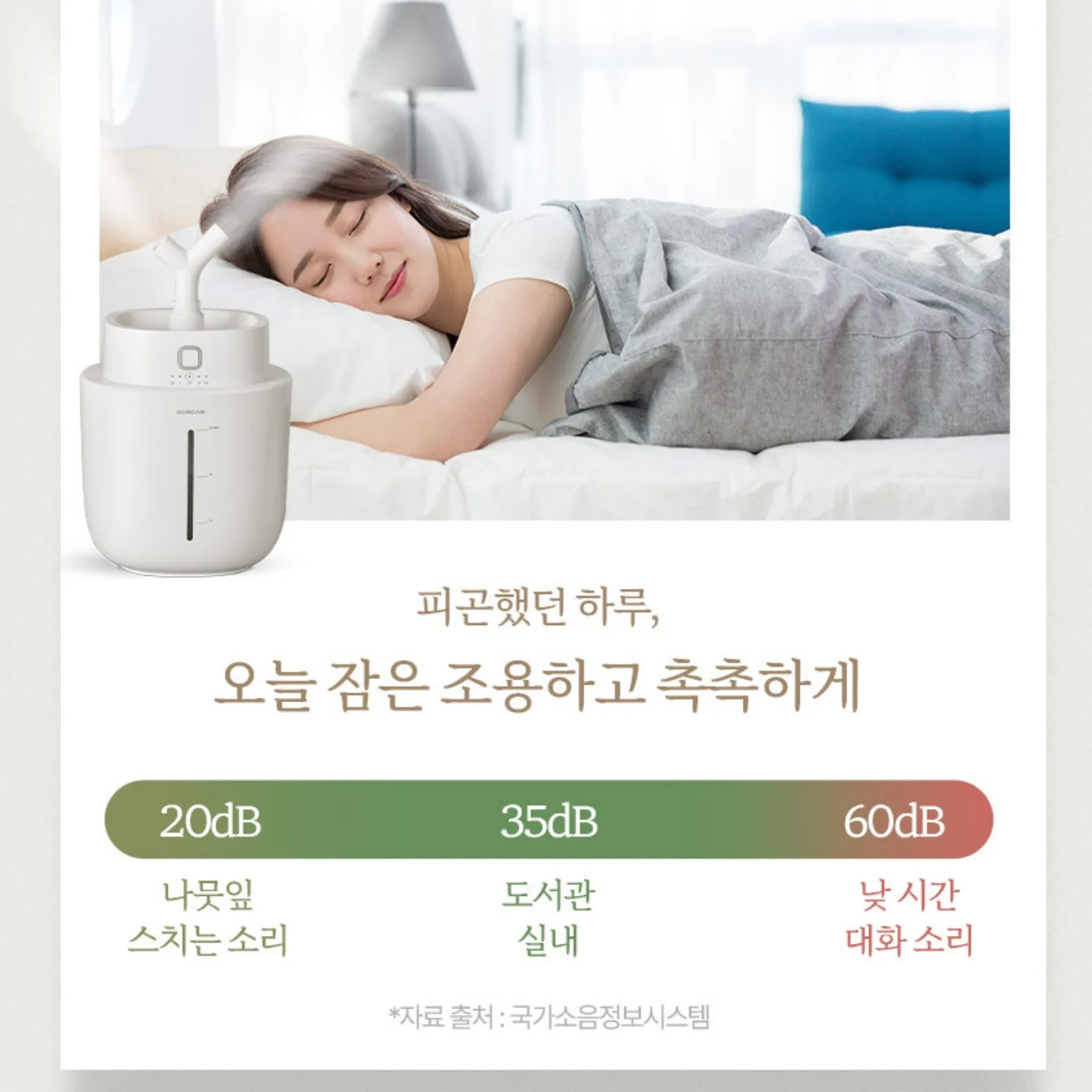 상품코드 : H3707 [코칸] 6L 대용량 UV 살균 가습기 (CHUV-1701)