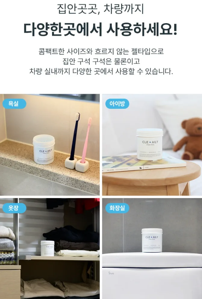 클린데일리 냄새싹흡착 탈취제 자몽향 250g