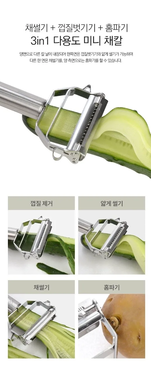 독일 제너 올스텐 주방가위+채칼세트