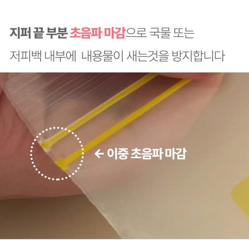 상품코드 : BRN003 이너홈 이중 안전잠금 더블 지퍼백 50매 (L)