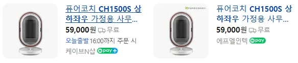 상품코드 : H3699 상하좌우 PTC 미니 전기 온풍기 (CH1500S)