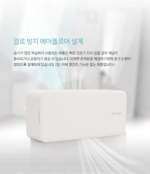 아이리버 유선 가정용 칫솔살균기 TM-7800U