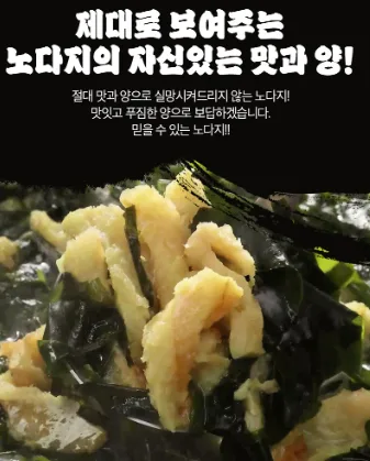 상품코드 : 노다지 사골황태미역국