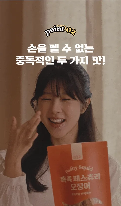 상품코드 : LVT003 리상회 영화관 촉촉 페스츄리 오징어