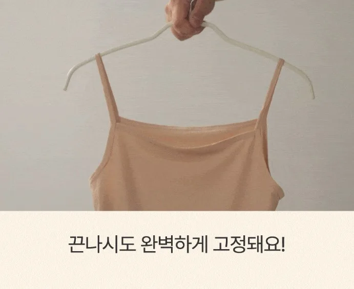 상품코드 : ASL003 소유진 논슬립 옷걸이 1세트(5p)